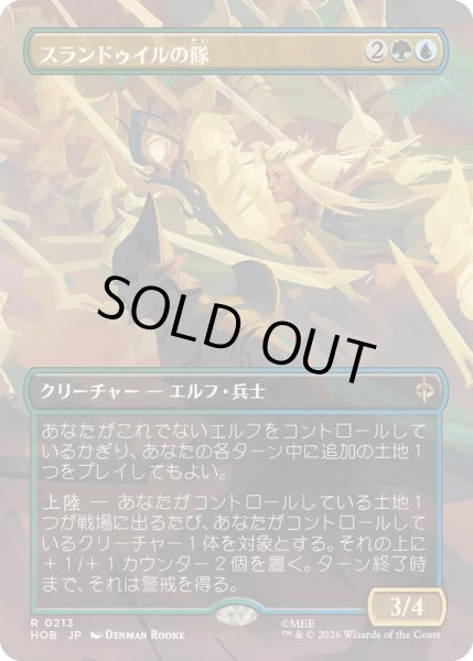 画像1: [EX+](FOIL)(フルアート)スランドゥイルの隊/Thranduil's Company《日本語》【HOB】 (1)