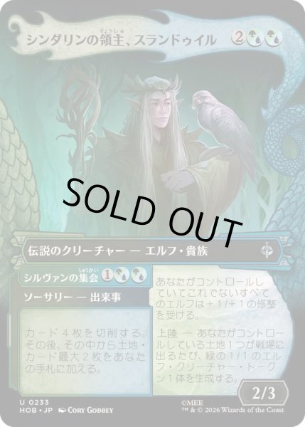 画像1: (フルアート)シンダリンの領主、スランドゥイル/Thranduil, Sindarin Liege《日本語》【HOB】 (1)