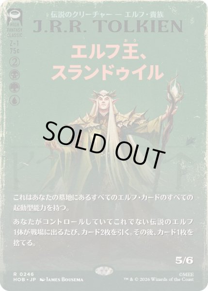 フルアート)エルフ王、スランドゥイル/Thranduil, the Elvenking《日本 フルアート)エルフ王、スランドゥイル/Thranduil, the Elvenking《日本