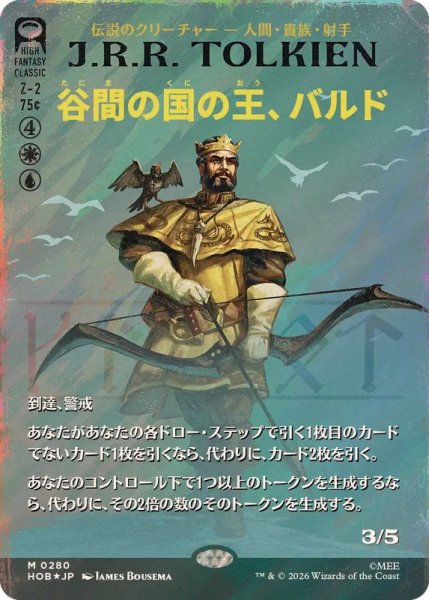 画像1: (サージFOIL)谷間の国の王、バルド/Bard, King of Dale《日本語》【HOB】 (1)