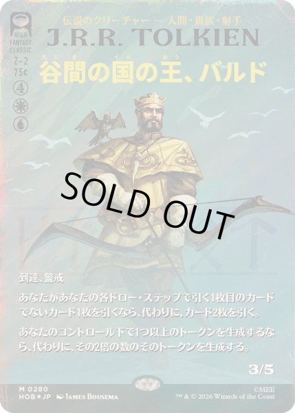 画像1: (サージFOIL)谷間の国の王、バルド/Bard, King of Dale《日本語》【HOB】 (1)