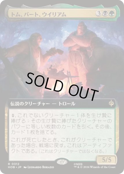 画像1: [EX+](フルアート)トム、バート、ウイリアム/Tom, Bert, and William《日本語》【HOB】 (1)