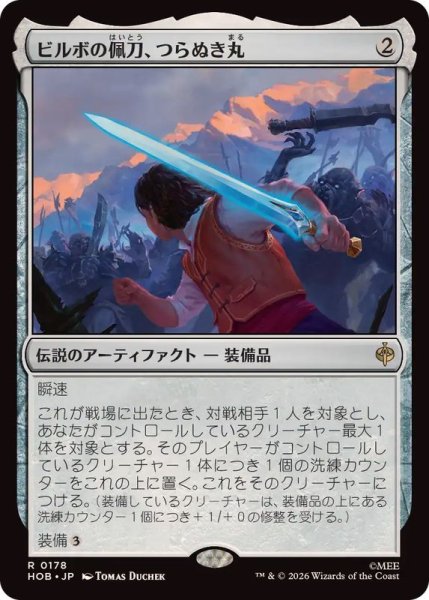 画像1: (FOIL)ビルボの佩刀、つらぬき丸/Sting, Bilbo's Sword《日本語》【HOB】 (1)
