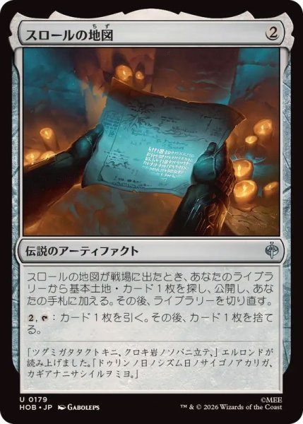 画像1: (FOIL)スロールの地図/Thror's Map《日本語》【HOB】 (1)