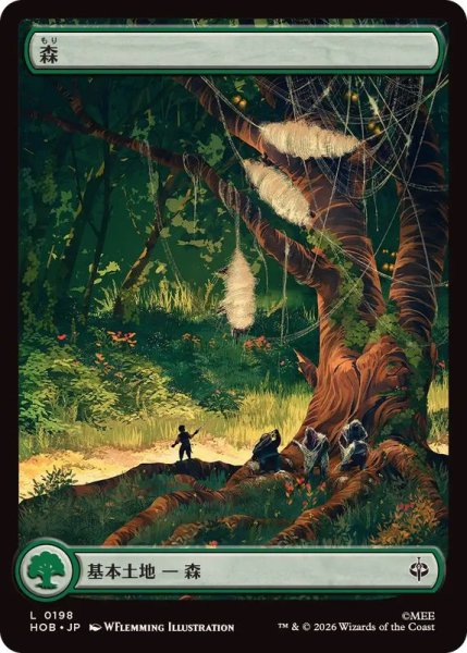 画像1: (FOIL)(フルアート)森/Forest《日本語》【HOB】 (1)