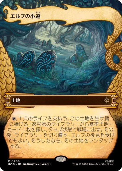 画像1: (FOIL)(フルアート)エルフの小道/Elven Passage《日本語》【HOB】 (1)