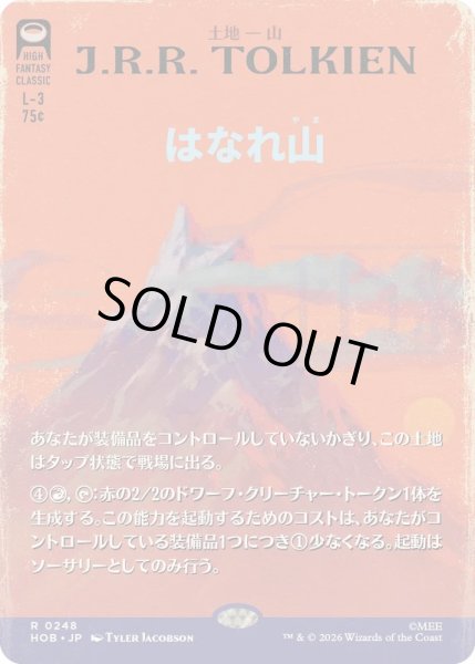 画像1: (フルアート)(0248)はなれ山/The Lonely Mountain《日本語》【HOB】 (1)