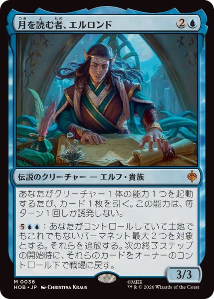 画像1: [EX+](FOIL)月を読む者、エルロンド/Elrond, Moon-Reader《日本語》【HOB】 (1)