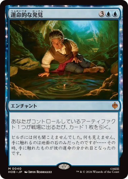 画像1: (FOIL)運命的な発見/Fateful Discovery《日本語》【HOB】 (1)