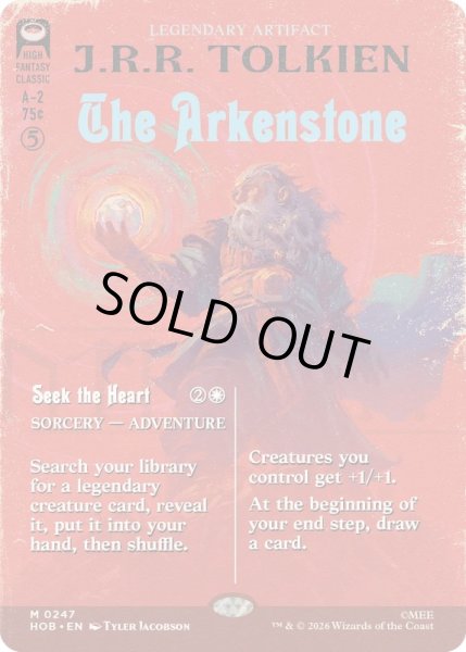 画像1: (フルアート)(0247)アーケン石/The Arkenstone《英語》【HOB】 (1)
