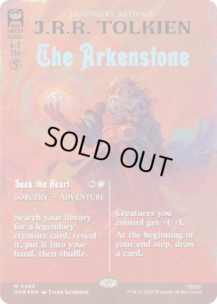 画像1: [EX+](サージFOIL)(0283)アーケン石/The Arkenstone《英語》【HOB】 (1)