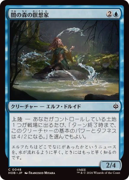 画像1: (FOIL)闇の森の瞑想家/Mirkwood Meditator《日本語》【HOB】 (1)