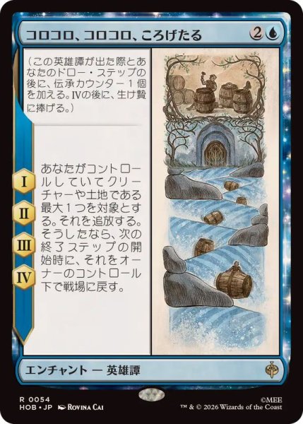 画像1: (FOIL)コロコロ、コロコロ、ころげたる/Roll-Roll-Roll-Roll《日本語》【HOB】 (1)