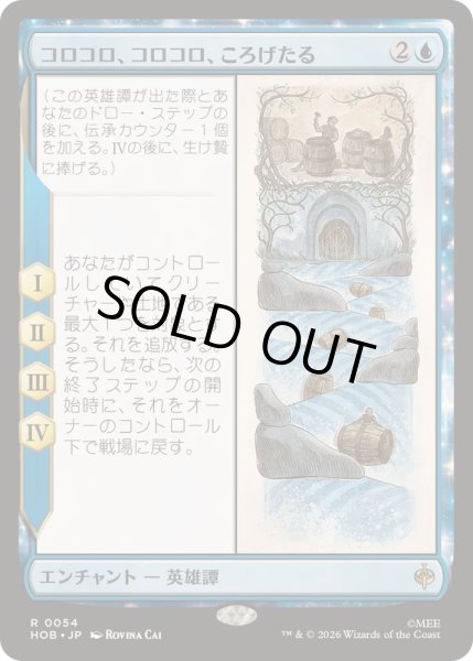 画像1: [EX+](FOIL)コロコロ、コロコロ、ころげたる/Roll-Roll-Roll-Roll《日本語》【HOB】 (1)