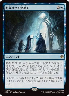FOIL)ゴブリン退治、オルクリスト/Orcrist, Goblin-cleaver《日本語
