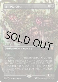 オークの弓使い - カードラッシュ[MTG]