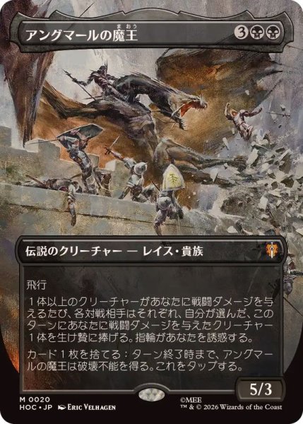 画像1: (FOIL)(フルアート)アングマールの魔王/Witch-king of Angmar《日本語》【HOC】 (1)