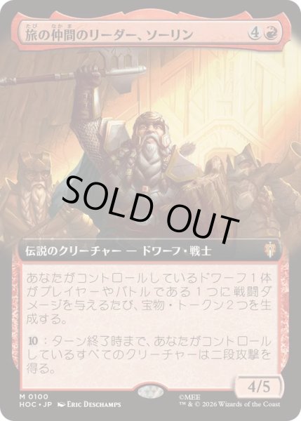 画像1: [EX+](FOIL)(フルアート)旅の仲間のリーダー、ソーリン/Thorin, Company's Leader《日本語》【HOC】 (1)