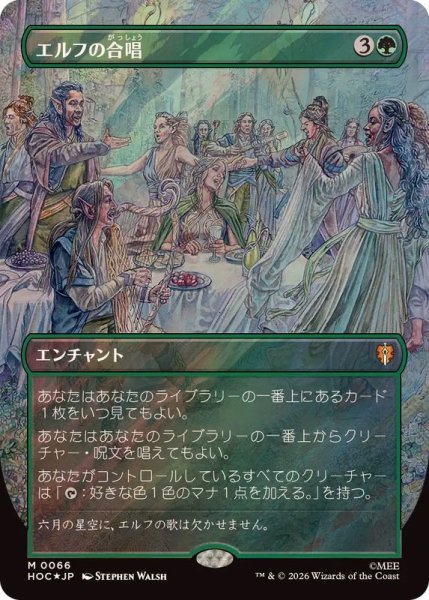 画像1: [EX+](サージFOIL)エルフの合唱/Elven Chorus《日本語》【HOC】 (1)