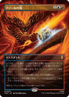 アルゴスの庇護者、ティタニア/Titania, Protector of Argoth《日本語