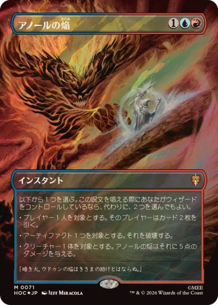 画像1: (サージFOIL)アノールの焔/Flame of Anor《日本語》【HOC】 (1)