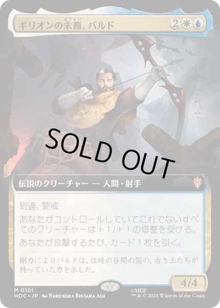 画像1: [EX+](FOIL)(フルアート)ギリオンの末裔、バルド/Bard, Heir of Girion《日本語》【HOC】 (1)