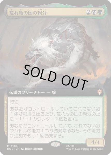画像1: [EX+](FOIL)(フルアート)荒れ地の国の親分/Chief of the Wilds《日本語》【HOC】 (1)