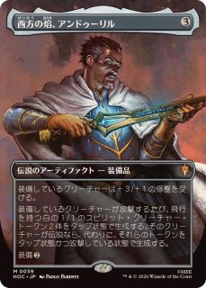 EX+](FOIL)(フルアート)オルサンクのパランティール/Palantir of