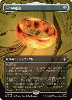 EX+](FOIL)(フルアート)オルサンクのパランティール/Palantir of