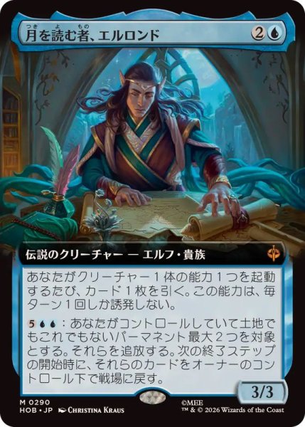 画像1: [EX+](フルアート)月を読む者、エルロンド/Elrond, Moon-Reader《日本語》【HOB】 (1)