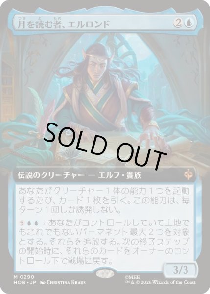 画像1: (FOIL)(フルアート)月を読む者、エルロンド/Elrond, Moon-Reader《日本語》【HOB】 (1)