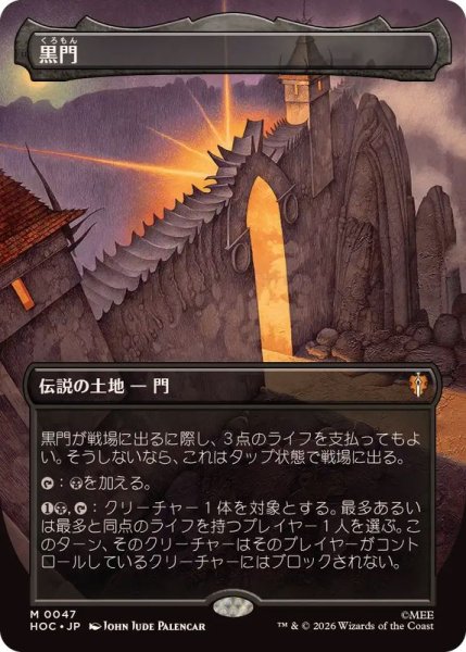 画像1: (FOIL)(フルアート)黒門/The Black Gate《日本語》【HOC】 (1)