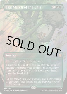EX+](サージFOIL)エント最後の進軍/Last March of the Ents《英語》【HOC】