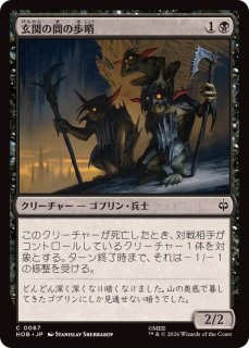 EX](サージFOIL)冥王、サウロン/Sauron, the Dark Lord《日本語》【HOC】