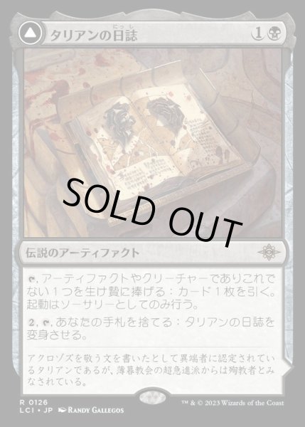 画像1: [EX+]タリアンの日誌/Tarrian's Journal《日本語》【LCI】 (1)