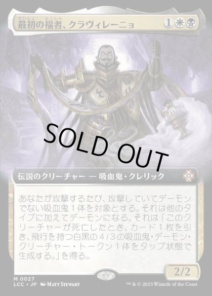 画像1: [EX+](FOIL)(フルアート)最初の福者、クラヴィレーニョ/Clavileno, First of the Blessed《日本語》【LCC】 (1)
