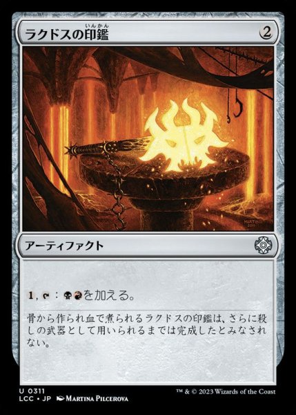 画像1: ラクドスの印鑑/Rakdos Signet《日本語》【LCC】 (1)