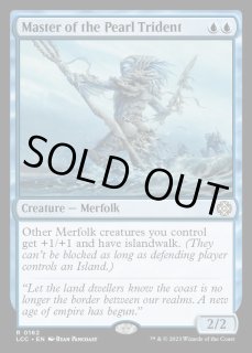 真珠三叉矛の達人/Master of the Pearl Trident - カードラッシュ[MTG]
