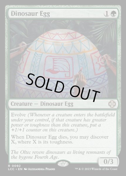 画像1: [EX+]恐竜の卵/Dinosaur Egg《英語》【LCC】 (1)