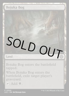 ボジューカの沼/Bojuka Bog - カードラッシュ[MTG] (Page 2)