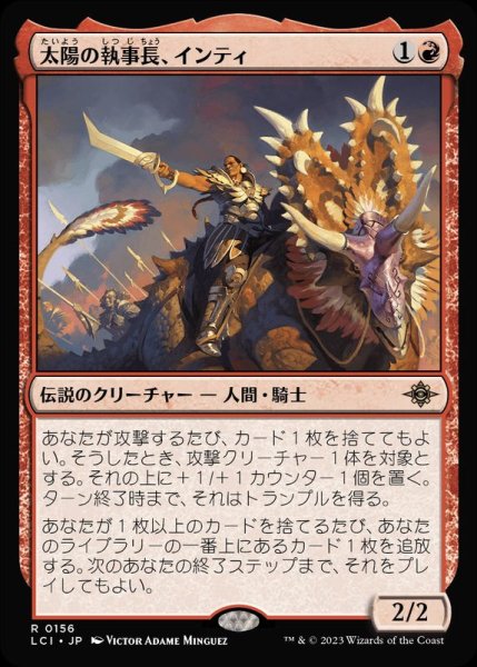 画像1: [EX+]太陽の執事長、インティ/Inti, Seneschal of the Sun《日本語》【LCI】 (1)