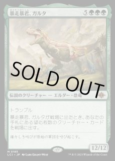 暴走暴君、ガルタ　４枚セット 326)□ボーダーレス□《暴走暴君、ガルタ/Ghalta, Stampede