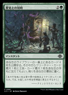 EX+](FOIL)世界のるつぼ/Crucible of Worlds《日本語》【2X2】