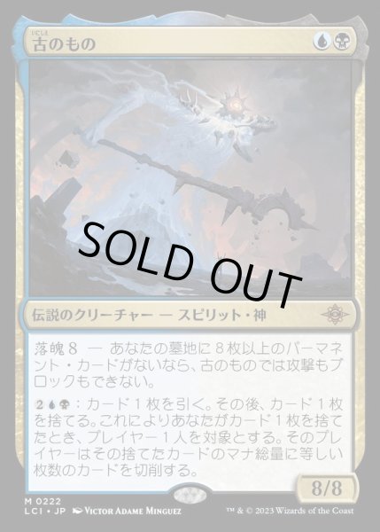 画像1: [EX+](FOIL)古のもの/The Ancient One《日本語》【LCI】 (1)