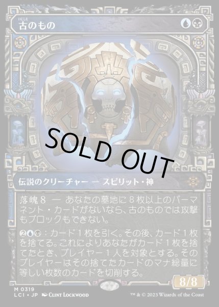 画像1: (FOIL)(ショーケース枠)古のもの/The Ancient One《日本語》【LCI】 (1)