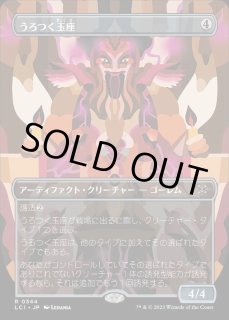 mtg うろつく玉座　3枚セット日本語 MTG専門店|東京MTG】MTGカード・アート通販サイト