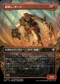 FOIL)怪獣王、ゴジラ/Godzilla, King of the Monsters《日本語