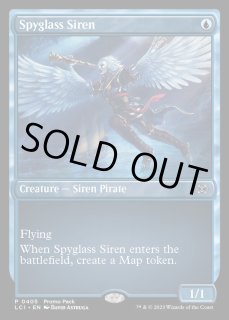 遠眼鏡のセイレーン/Spyglass - カードラッシュ[MTG]