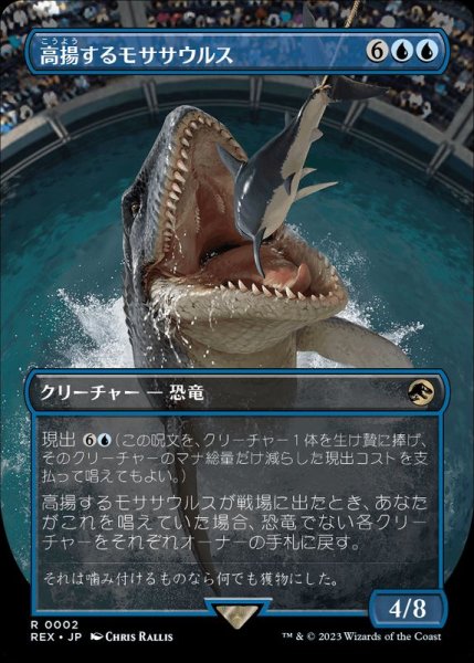 画像1: (FOIL)(フルアート)高揚するモササウルス/Cresting Mosasaurus《日本語》【REX】 (1)