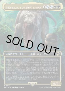 EX](フルアート)君臨するもの、インドミナス・レックス/Indominus Rex